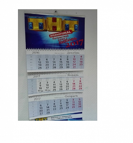 Календарь "СТАНДАРТ"  1 инфополе, 3 пружины - печатная продукция в Минске